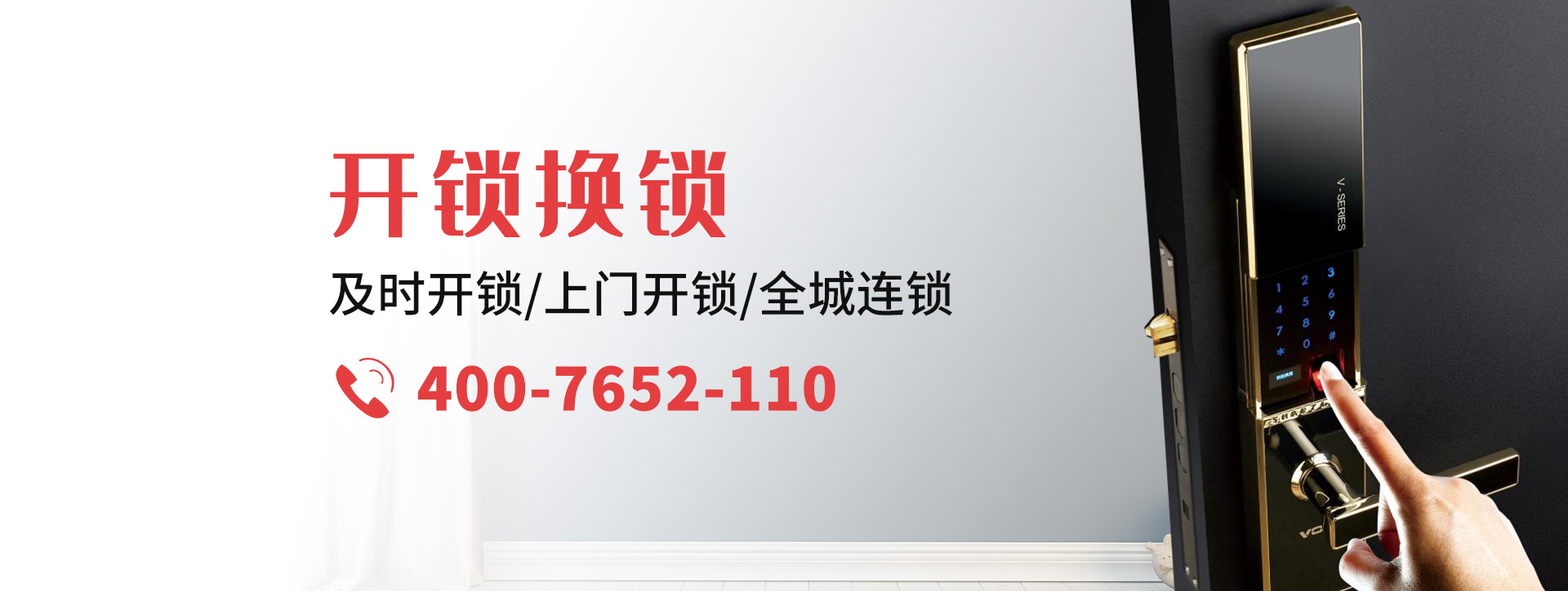 佳木斯富锦banner